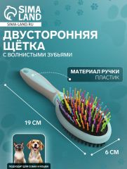 Двусторонняя щётка - расческа с волнистыми зубьями, средняя, 6×19 см, мятная
