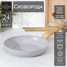 Сковорода кованая Magistro Natural, d=24 см, ручка soft-touch, индукция, антипригарное покрытие, цвет серый 3678340