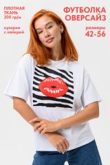 538746 Натали Футболка белый+губы