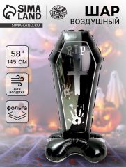 Воздушный шар фольгированный 58