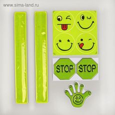 2610527 Набор светоотражающих элементов, 9 шт: браслет, 2 шт, 22 см; Знак «Стоп», 2 шт, d = 5 см; «Ладошка», d = 5 см; «Смайл», d = 5 см