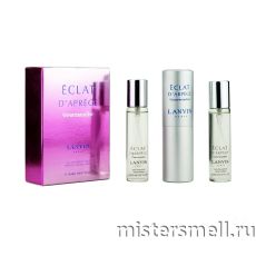 Парфюм 3х20мл Lanvin Eclat d`Arpege Gourmandise