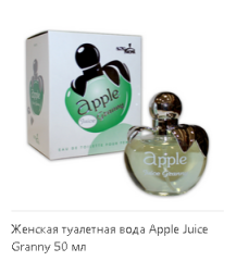 AA 50ml Apple Granny Жен