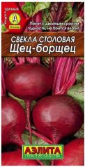 Свекла Щец-Борщец столовая