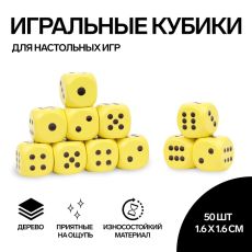 Кубики игральные, 1,6×1,6 см, набор 50 шт