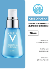 Увлажняющая сыворотка для лица Aqualia Thermal, 30 мл