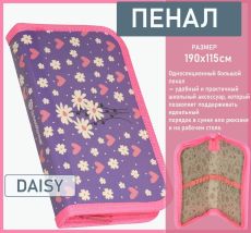 Пенал 1 секция DAISY 190х115 мм
