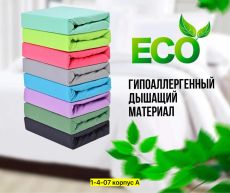 Простыня на резинке АКЦИЯ БЕЗ ВЫБОРА ЦВЕТА