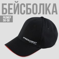 Кепка «President», чёрная 7915679 Хлопок