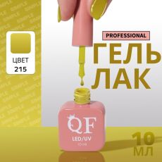 Акция! ЦЕНА ЗА 3 ШТ! Гель лак для ногтей, однотонный, трехфазный, 10 мл, LED/UV, зелёный (215)