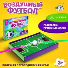 Настольная игра для детей «Воздушный футбол», тренажёр для развития речевого дыхания, 1-2 игрока, 3+