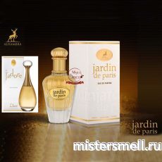Al Hambra - Jardin de Paris, 100 ml