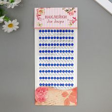 3538172 Наклейка пластик стразы "Кристаллы и жемчуг" d=0,6 см МИКС 20х10 см