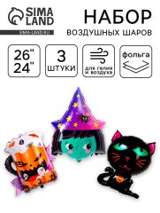Воздушные шары фольгированные, набор «Хеллоуин вечеринка», 3 шт