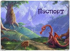 Куда идти дракону?