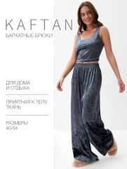 Брюки домашние женские KAFTAN 