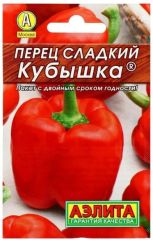 Перец сладкий Кубышка