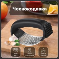 Пресс для чеснока Magistro «Велес», 11×7×5 см, цвет чёрный 4579200