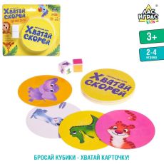 4738955 Настольная игра «Хватай скорей», 2-4 игрока, 3+