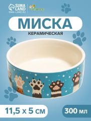 Миска керамическая 