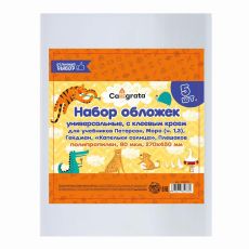 3735278 Набор обложек ПП 5 штук, 270 х 450 мм, 80 мкм, для учебников Петерсон, Моро