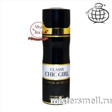 Дезодорант Fragrance World Classy Chic Girl (ОАЭ)
