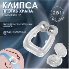 Антихрап клипса в нос