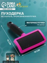 Пуходерка без капель, прорезиненная ручка, 10 х 16 см, розово-чёрная