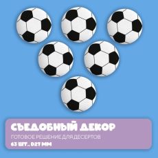 Сахарные медальоны Top decor, «Футбольный мяч», 27 мм, набор 63 шт
