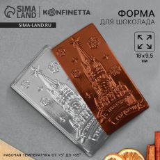 9660709 Новый год. Форма для шоколада - плитка «С Новым Годом», 18 х 9,5 см