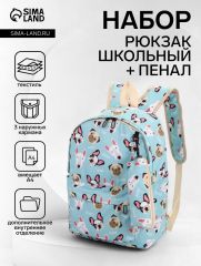 Набор: рюкзак школьный и пенал, с карманами, в полоску, размер 29×12×41 см, розовый