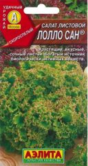 Салат Лолло САН Аэлита