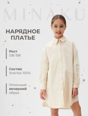 Платье-рубашка для девочки MINAKU, цвет бежевый, рост 122 см