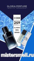 Мини парфюм спрей №259 Gloria 15 мл. Christian Dior Sauvage