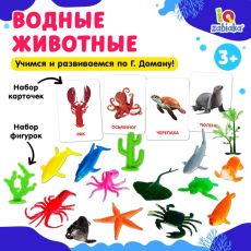 4474175 Развивающий набор с карточками «Водные животные», по методике Домана