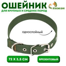 Ошейник брезентовый однослойный, 72 х 3,5 см, хаки