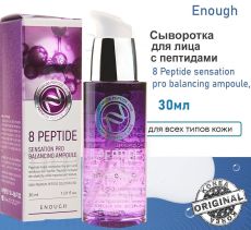 Enough Сыворотка для лица «пептиды» - 8 Peptide sensation pro balancing ampoule, 30мл