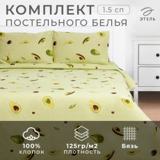 9096455 Постельное бельё 1.5-спальное «Этель. Авокадо», бязь