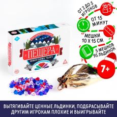 Новогодняя настольная игра «Пещера чудес», 95 льдинок, 5 мешочков, 7+