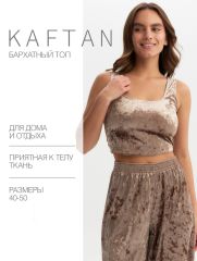 Топ женский KAFTAN Velvet, размер 44-46, кофейный