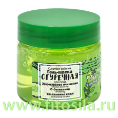 Гель-маска ОГУРЕЧНАЯ 150г ЭКСКЛЮЗИВКОСМЕТИК