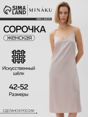 Сорочка женская MINAKU: Home collection цвет бежевый, р-р 52