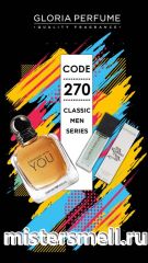 Мини парфюм спрей №270 Gloria 15 мл. Giorgio Armani Stronger With You