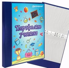 Папка-портфолио ученика А4, 2 кольца, 20 файлов