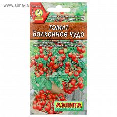 ЦЕНА ЗА 5 ШТ! 1313960 Семена Томат 