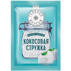 «Галерея вкусов», кокосовая стружка, 20 гр
