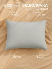 АКЦИЯ! ЦЕНА ЗА 3 ШТ! Наволочка LoveLife 50*70 см, цв.зеленый, жатка, 100% п/э, 100гр/м2
