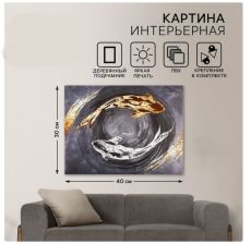 Картина «Рыбки», 30 х 40 см 9645014