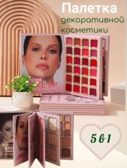 Подарочный набор декоративной косметики для макияжа 5в1 Арт.: 4113 Новинка осени! Набор декоративной косметики для макияжа Kirsche Fashion в удобном формате в виде книги. Отлично подойдёт как для ежед