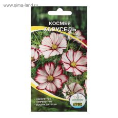 5423526 Семена цветов однолетние Космея Карусель 0,2
